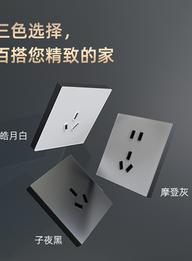 AG磨砂肤感玻璃插座 白色黑色灰色86型5孔快充口  配套悠觅Z1系列