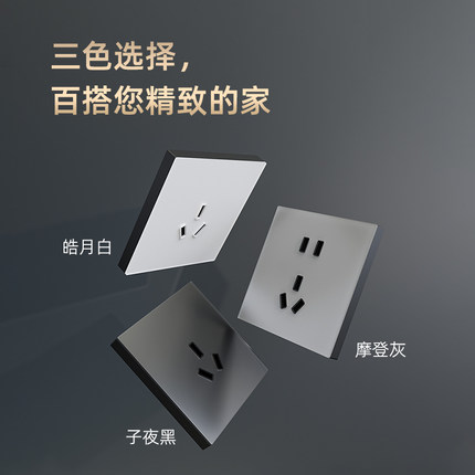 AG磨砂肤感玻璃插座 白色黑色灰色86型5孔快充口  配套悠觅Z1系列