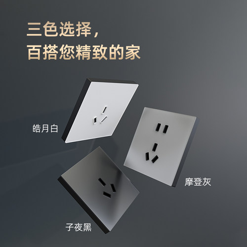 AG磨砂肤感玻璃插座86型5孔