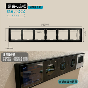 明装加大版开关插座连体框 铝合金属墙面齐平翻边遮缝压边联体框