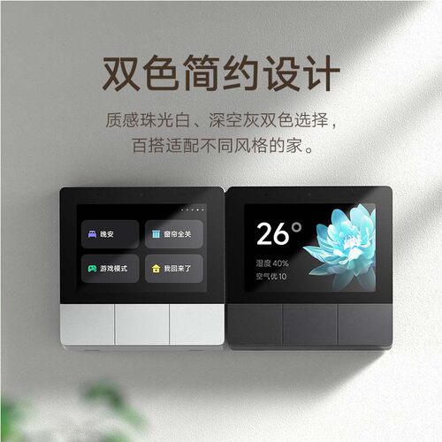 小米智能面板中控屏开关内置天气小爱同学音箱蓝牙Mesh网关