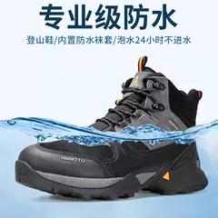 高帮专业防水鞋男，泡水不进水