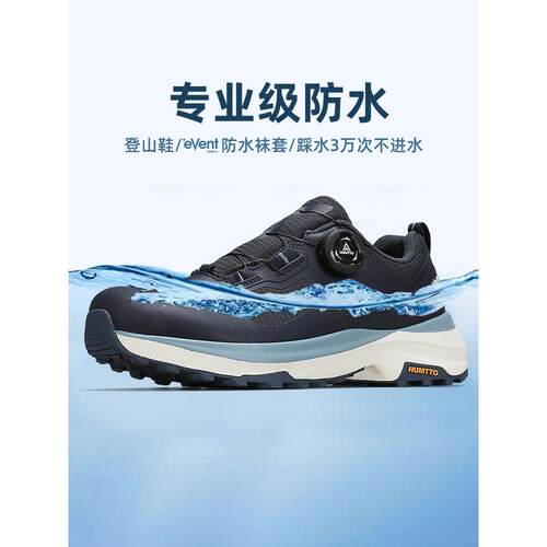 悍途春夏防水透气防滑减震徒步鞋