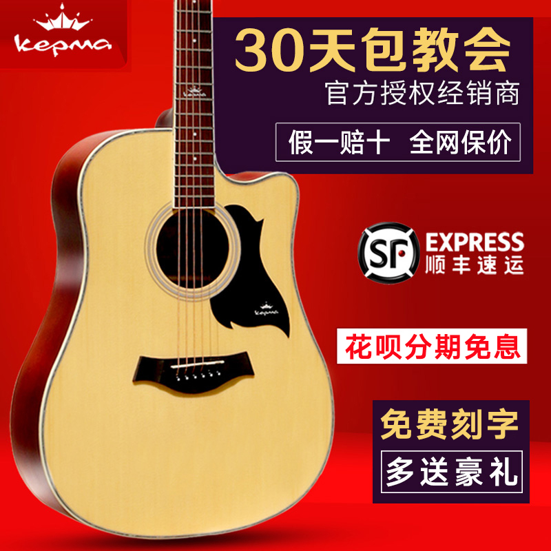 卡马吉他d1c41寸新手入门电箱木吉他自学初学者学生女男民谣吉他在类目 乐器/吉他/钢琴/配件, 西洋乐器, 西洋弦乐器, 吉他-民谣吉他中 - 来自Buy2taobao.com提供专业的淘宝代购服务