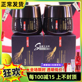 羽西新款人参日霜晚霜眼霜精华水乳液  紫曜玻色因抗皱面霜