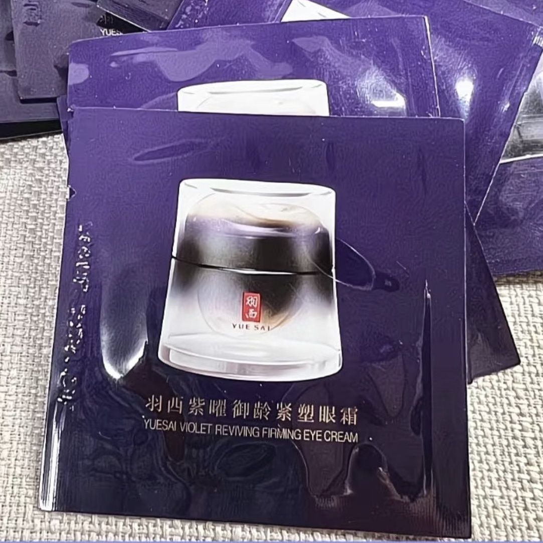 发10片羽西人参眼霜1ml片片升级款紫曜御龄紧塑眼霜玻色因抗皱