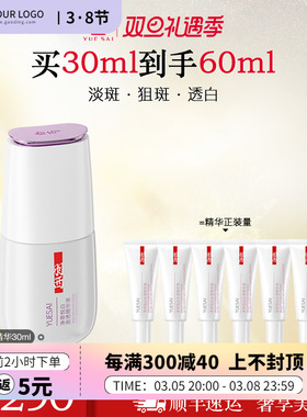 白芍精粹匀净肌肤淡化色斑