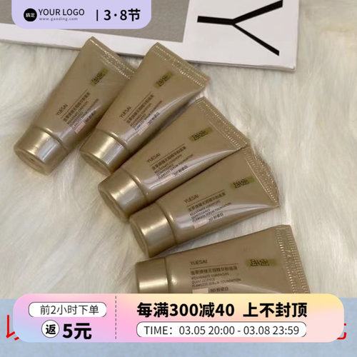羽西第二代鎏金粉底小样 虫草焕臻无暇精华粉底液5ml