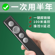 6.8元包邮 lefant 乐侣 F0 激光翻页笔 标准版