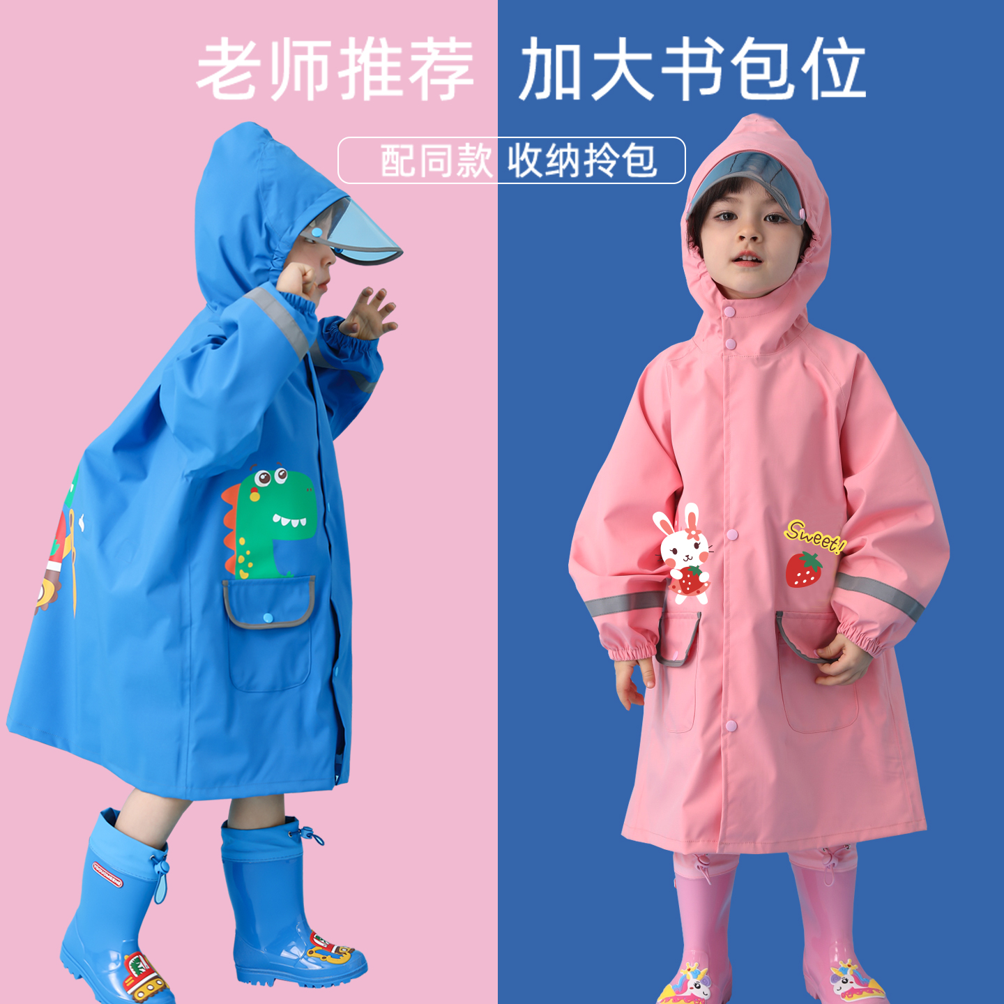 儿童雨披小学生上学专用男女孩幼儿园带书包位斗篷大帽檐儿童雨衣