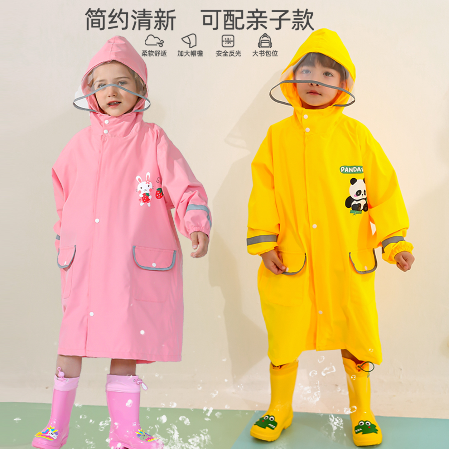 圆萌加厚1儿童雨披雨衣立体造型