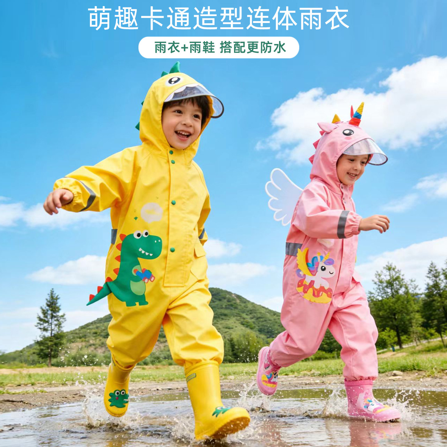 儿童雨衣2024新款恐龙男孩小女孩图片