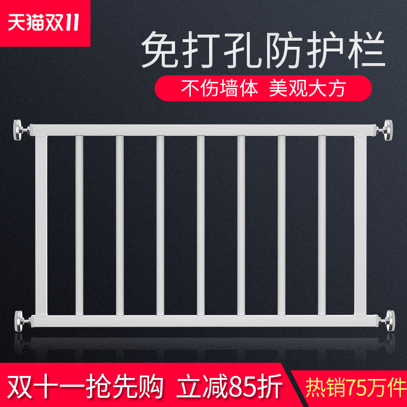 洋堂免儿童防护栏镀锌钢免打孔