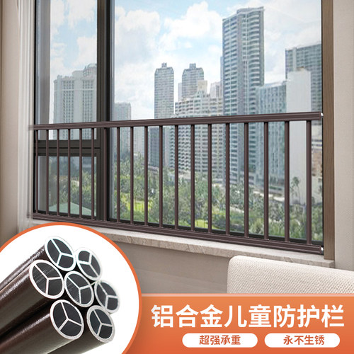 铝合金窗户防护栏儿童安全围栏杆阳台飘窗防盗窗网家用自装免打孔
