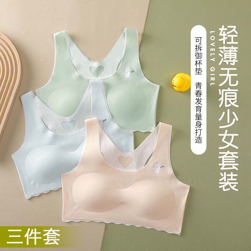 内衣女学生初中生12-15岁发育期少女童运动背心无痕冰丝夏季薄款