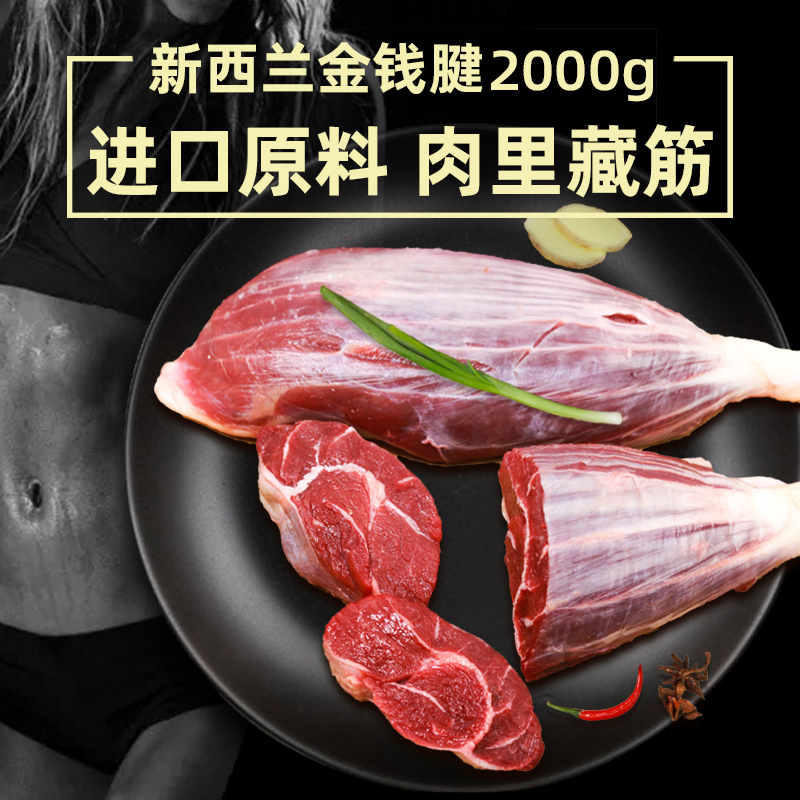 西捷新西兰进口牛腱子芯金钱腱牛肉新鲜腱子肉冷冻生鲜牛腱肉2KG