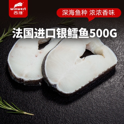 西捷银鳕鱼新鲜冷冻深海鱼中段500G雪鱼鳕鱼排块生鲜鳕鱼辅食婴儿