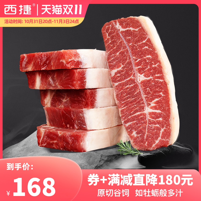 西捷澳洲原切谷饲板腱牛排新鲜儿童雪花牛肉牡蛎牛扒官方旗舰店