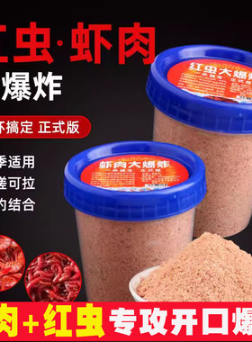四季一杯搞定钓鱼饵料低温狂开口