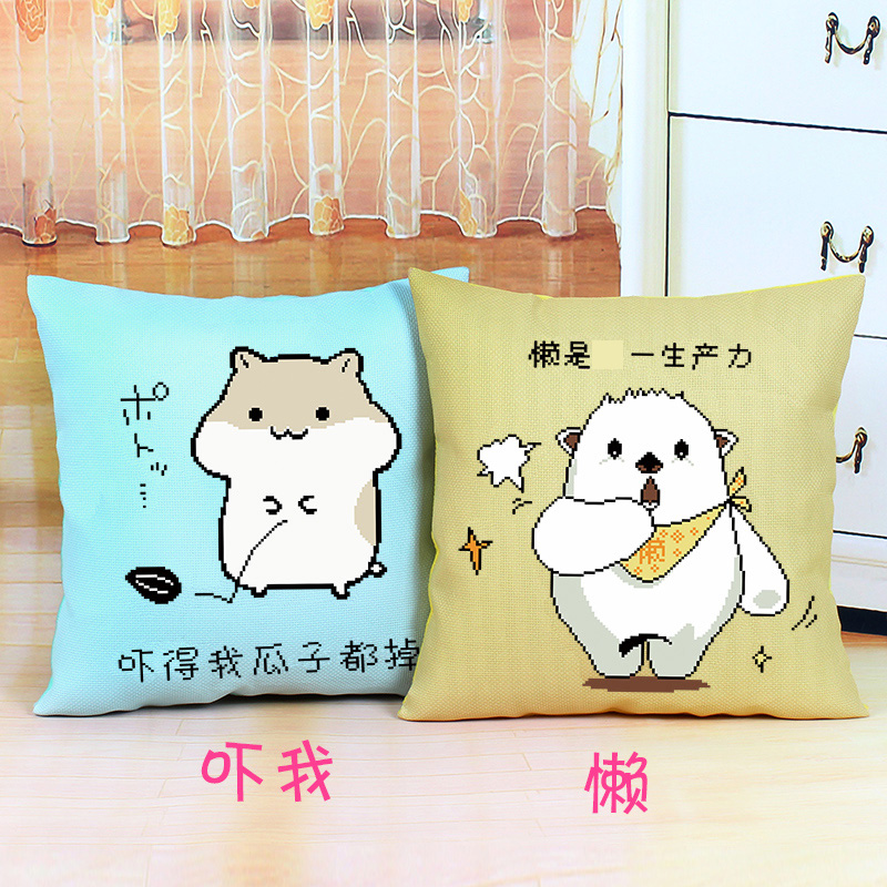 十字绣抱枕套自己绣自然风动漫件