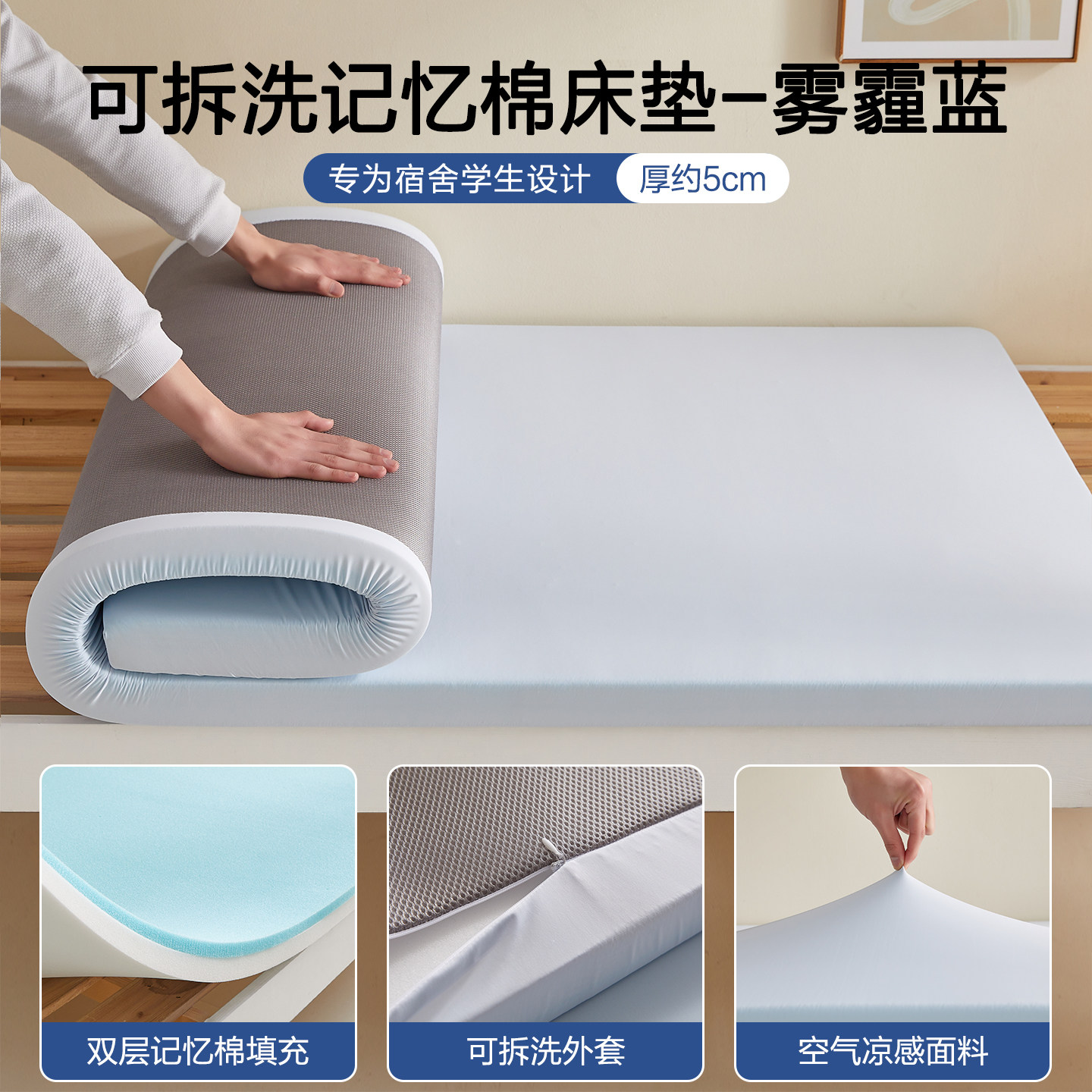 可拆卸洗零压力慢回弹记忆绵床垫床垫/床褥/床护垫/