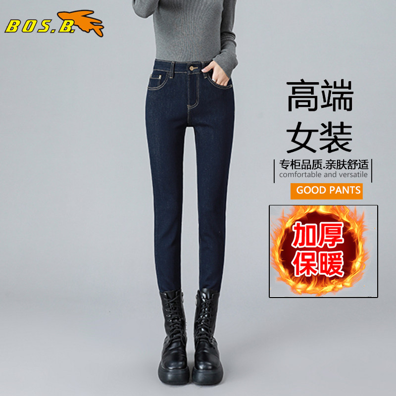 抓绒加厚保暖牛仔裤秋冬新款女