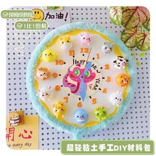 手工时钟材料包diy超轻粘土幼儿园亲子手工作业十二生肖认识时间
