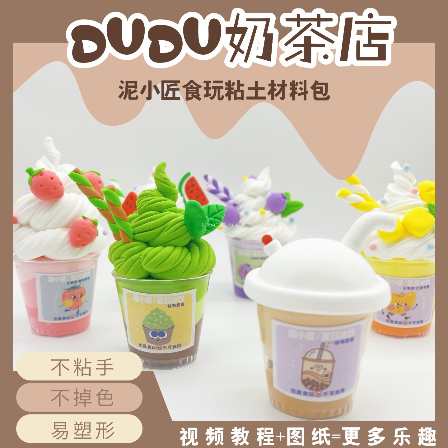 仿真甜品冰激凌食玩粘土材料礼物