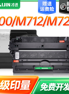 【顺丰】适用惠普CF214A硒鼓hp214A易加粉hp700打印机墨盒M712xh/n/dn晒鼓M725f/dn/z激光复印一体机LaserJet