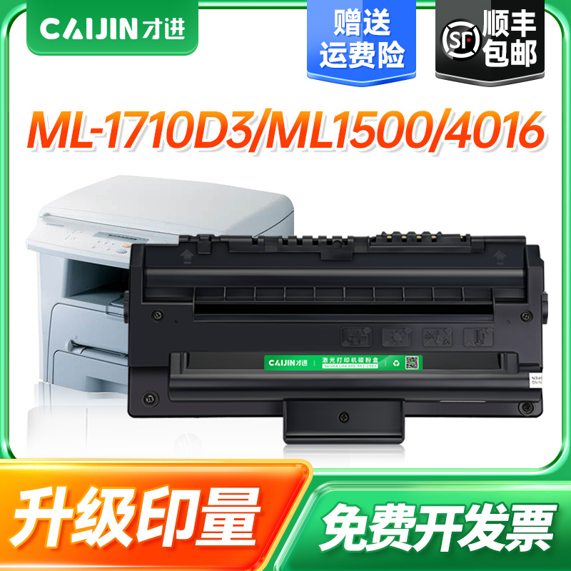 三星ML1710 ml1510 1740 1750 1400更多下滑