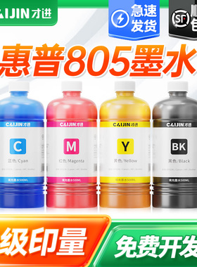 适用惠普805xl墨盒墨水hp2720 2332 2722 2723打印机彩色2700 1212 2721黑色2729 2330原装1210连供喷deskjet