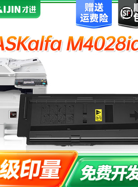 适用京瓷M4125idn粉盒M4028/M4132墨粉M4226/M4230/M4021碳粉TK6108/6118/6128/6138/6148/6158墨粉盒idn墨盒