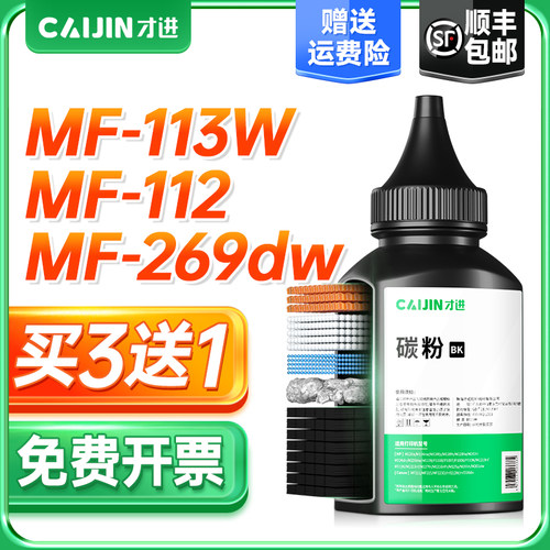 MF-113W/112/269dw/LBP-113W/112更多下滑