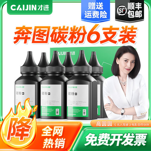 适用碳粉才进m6202nw碳粉