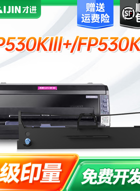 才进适用映美JMR130色带FP312K 620K+ 630K+ FP538K FP612K FP530KIII+ TP535K发票1号 2号 3号 3号Pro色带架