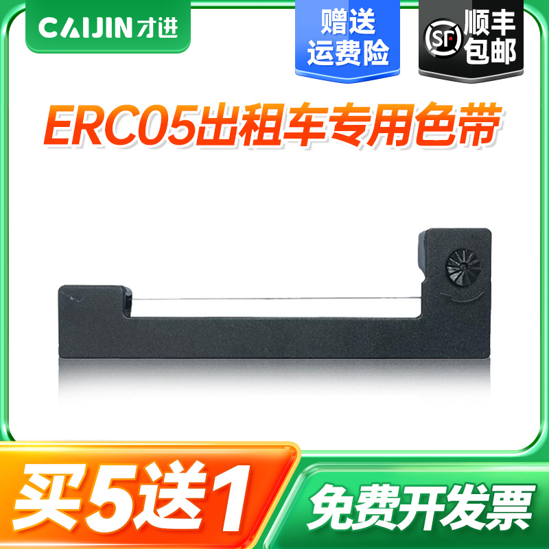 【买5送1】【3件起顺丰包邮】【免费开票】