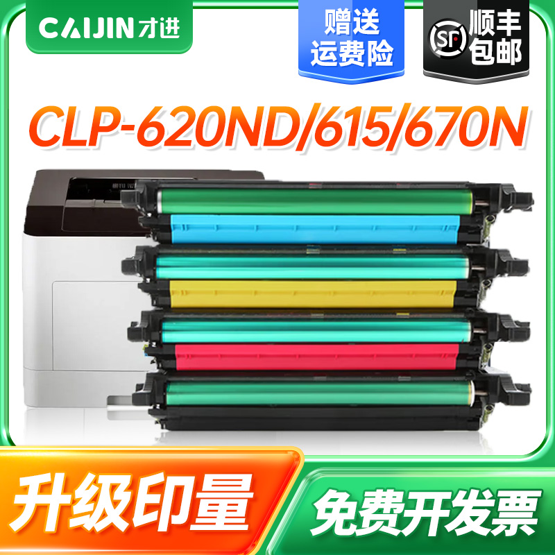 适用三星CLT-K508L粉盒CLP-620ND 615 670N 670DN打印机硒鼓CLX-6220 6220FX复印一体机墨盒6250FX易加粉碳粉