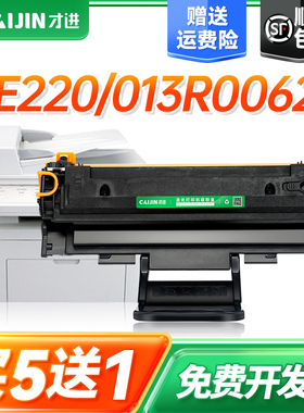 【顺丰】适用富士施乐WorkCentre PE220硒鼓Phaser 3117打印机3122 3124 3125N墨盒013R00621复印机106R01159