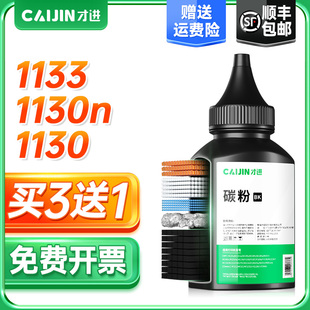 B1160W复印扫描多功能一体机硒鼓粉B1163 B1160碳粉B116X B1165nfw激光打印机墨粉碳粉盒 Dell 才进适用戴尔