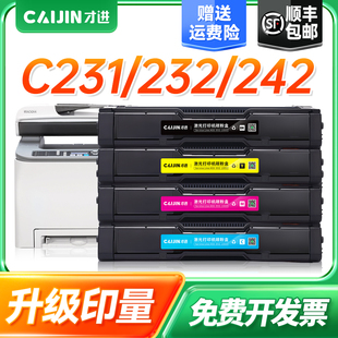 320SFN 才进适用理光sp325snw硒鼓325sfnw SN粉盒 sp312dnw SP310C墨盒SP311LC sp310sfnw打印机sp310dn dnw