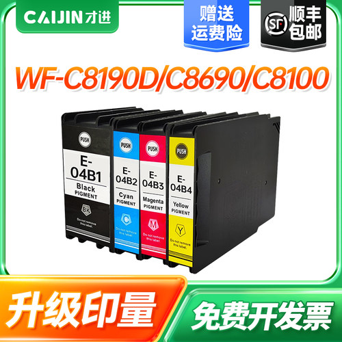 适用爱普生T04B1墨水袋