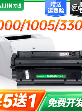 才进适用惠普C7115A硒鼓碳粉HP1000 1150 HP1200 1200n 3380墨粉HP1300 1300XI一体机2624 Q2613A打印机HP15A