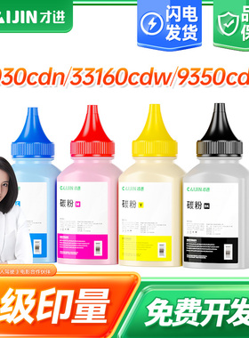 才进适用兄弟TN283碳粉HL-3160CDW 3190CDW打印机墨粉DCP9030CDN彩色通用MFC9150CDN 9350CDW复印一体机TN287