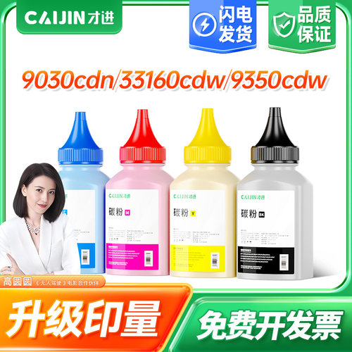 才进适用兄弟TN283碳粉HL-3160CDW 3190CDW打印机墨粉DCP9030CDN彩色通用MFC9150CDN 9350CDW复印一体机TN287