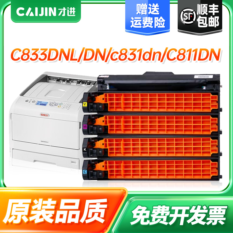OKI B820鼓架 830 C831感光套更多下滑