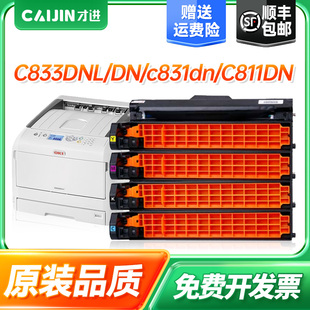 C831感光套 830 B840 850 841硒鼓定影成像套鼓组件复印机 才进适用适用OKI 860硒鼓鼓组件套鼓C811 B820鼓架