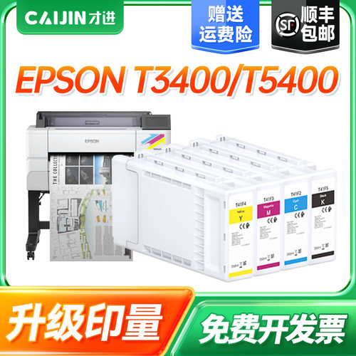 适用爱普生EPSONT3400打印机