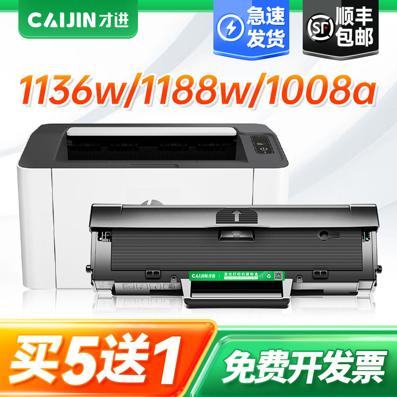 才进适用惠普1188w硒鼓1136w 1188nw/a 1008w/a激光打印机墨盒W1660A晒鼓hp166a墨粉盒Laser MFP 1188pnw碳粉,办公设备/耗材/相关服务,硒鼓/粉盒,淘宝优惠券,粉丝福利购,淘宝优惠卷