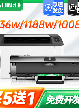 才进适用惠普1188w硒鼓1136w 1188nw/a 1008w/a激光打印机墨盒W1660A晒鼓hp166a墨粉盒Laser MFP 1188pnw碳粉