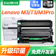 LT3410粉盒适用联想至像T3/M3激光打印机墨粉盒M3 Pro/Plus/Ultra硒鼓M3470DNW/M3470DNWA墨粉盒碳粉盒Lenovo